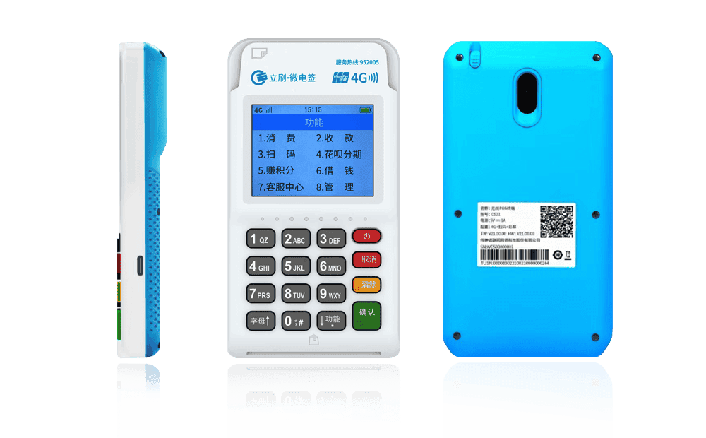 pos机刷卡手续费标准一千元以内