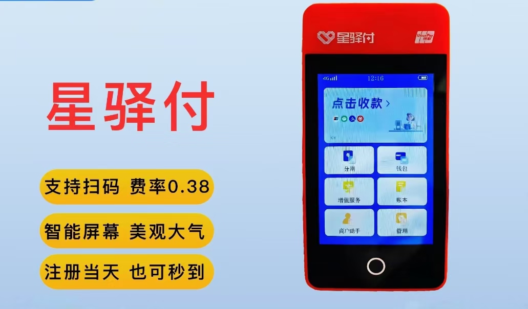 银联和拉卡拉pos哪个好